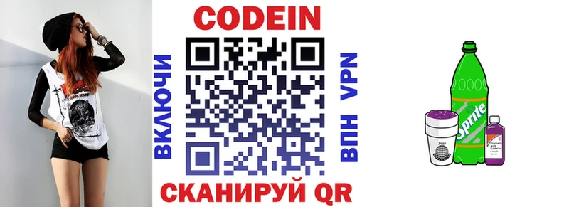 гидра сайт  Гай  Кодеин Purple Drank 