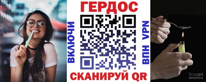 Героин VHQ  mega как войти  Гай 