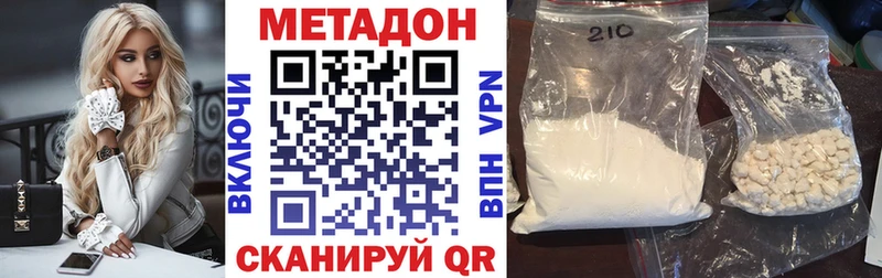 МЕТАДОН methadone  Гай 