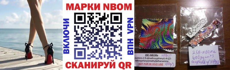 Марки NBOMe 1,8мг Гай